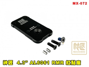 【翔準AOG】ICS 神匠 HI-CAPA 4.3 AL6061 RMR 紅點座 MX-072 零件 改套 升級 配件 手槍轉接板
