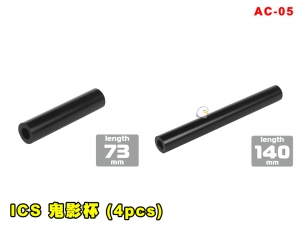 【翔準AOG】ICS 鬼影洩壓管(73mm/140mm) AC-09 零件 改套 升級 配件 Airsoft