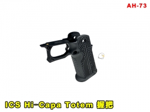【翔準AGO】ICS Hi‐Capa Totem 握把 AH-73 零件 改套 升級 Airsoft 玩具槍零件 維修