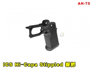 【翔準AGO】ICS Hi‐Capa Stippled 握把 AH-75 零件 改套 升級 Airsoft 玩具槍零件 維修