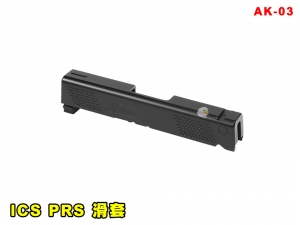 【翔準AGO】ICS PRS 滑套‐黑色 AK-03 零件 改套 升級 Airsoft 玩具槍零件 維修