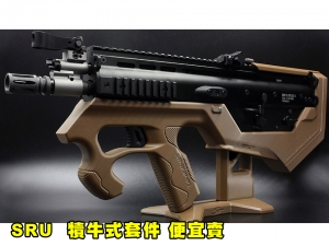 僅一組【翔準AOG】SRU BASE ON WE GBB SCAR-L SYSTEM 犢牛式套件(沙色)損傷 便宜賣