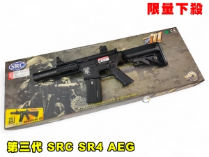【翔準AOG】第三代 SRC SR4 MICRO SD 托滅音款 海豹托 全金屬 電動槍 緊緻型 3代AEG 長槍