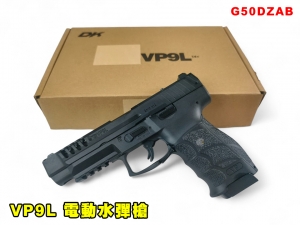 【翔準AOG】VP9L DK05 電動水彈槍 水彈手槍 G50DZAB 電動水彈發射器 空掛回彈
