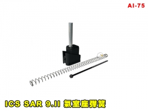 【翔準AOG】ICS ICP- TM Glock 擴增彈匣套件 AI-75 marui/WE彈匣 aap01C 原廠零件