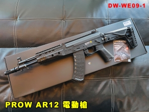 【翔準AOG】新品WELL PROW AR12 折疊伸縮托 電動槍 全金屬 DW-WE09-1 俄羅斯 AK步槍 AEG