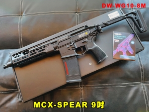 【翔準AOG】新品 MCX-SPEAR 9吋 SBR MWS 瓦斯槍 DW-WG10-8M 黑色 全金屬 GBB 氣動退鏜 生存遊戲