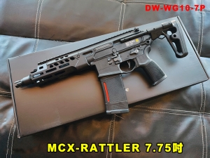 【翔準AOG】新品 MCX-RATTLER 7.75吋 MWS 瓦斯槍 DW-WG10-7P 黑色 半金屬 GBB 氣動退鏜 生存遊戲