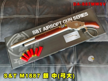 【翔準AOG】S&T M1887 銀 中(弓大)寬桿 瓦斯拋殼實木槍 瓦斯槍 DA-S07MWSV 拋殼槍 牛仔馬槍 霰彈槍 全金屬