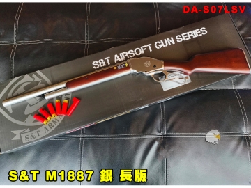 【翔準AOG】S&T M1887 銀 長版 瓦斯拋殼實木槍 瓦斯槍 DA-S07LSV 拋殼槍 牛仔馬槍 霰彈槍 全金屬 長槍
