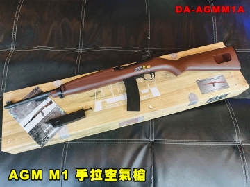 【翔準AOG】S&T AGM M1 手拉空氣槍 步槍 DA-AGMM1A 卡賓槍 復刻版 氣動上膛 經典二戰