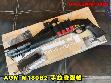 【翔準AOG】S&T AGM M180B2 霰彈槍 手拉空氣槍 DA-AGMM180B2 短散彈 氣動上膛 附贈瞄具Spring Power Shotgun