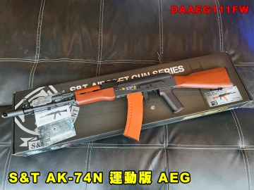 【翔準AOG】S&T AK-74N 運動版 AEG/仿木塑膠 電動槍 DAAEG111FW 突擊步槍 生存遊戲 電動長槍