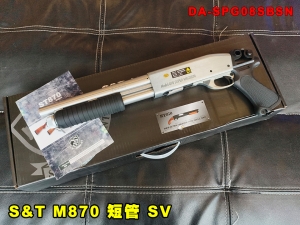 【翔準AOG】S&T M870 短管SV 銀黑 手拉空氣槍 DA-SPG08SBSN 霰彈槍 散彈 短霰彈