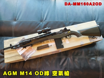 【翔準AOG】S&T AGM M14 OD綠 空氣槍 手拉空氣槍 DA-MM160A2OD 長槍 拉一打一 手拉