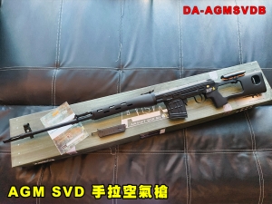 【翔準AOG】S&T AGM SVD 手拉空氣槍BK 黑 DA-AGMSVDB 鋁合金 狙擊槍 經典