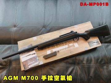 【翔準AOG】S&T AGM M700 手拉空氣槍 DA-MP001B M700彈簧動力狙擊步槍 BK 生存遊戲