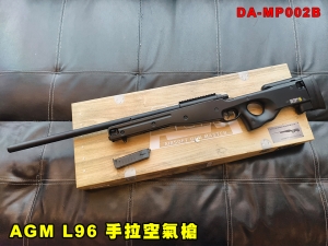 【翔準AOG】S&T AGM L96（黑）手拉空氣槍 DA-MP002B 彈簧動力步槍 狙擊空氣槍