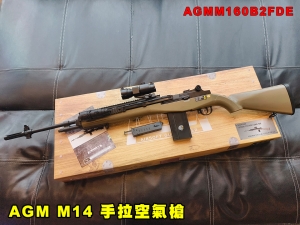 【翔準AOG】S&T AGM M14 手拉空氣槍 FDE沙 附贈瞄具 AGMM160B2FDE 空氣狙擊槍 