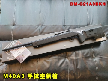【翔準AOG】S&T M40A3 手拉空氣槍 BK黑 DM-G21A3BKN 運動系列彈簧動力步槍 空氣狙擊槍 手拉狙