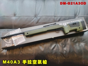 【翔準AOG】S&T M40A3 手拉空氣槍 OD綠 DM-G21A3OD 運動系列彈簧動力步槍 空氣狙擊槍 手拉狙