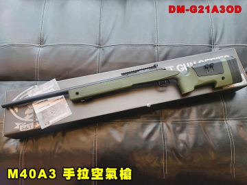 【翔準AOG】S&T M40A3 手拉空氣槍 OD綠 DM-G21A3OD 運動系列彈簧動力步槍 空氣狙擊槍 手拉狙