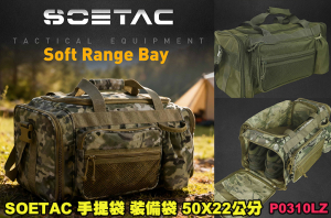 【翔準AOG】SOETAC 手提袋 裝備袋 50X22公分 旅遊 露營 背包 袋子 生存遊戲 P0310LZ