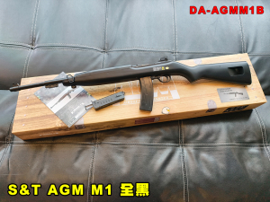  【翔準AOG】S&T AGM M1 (全黑)手拉空氣槍 步槍 DA-AGMM1B 卡賓槍 復刻版 氣動上膛 經典二戰