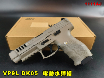 【翔準AOG】VP9L DK05(沙色)電動水彈槍附贈電池+充電器 水彈手槍 1111AJ 電動水彈發射器 空掛回彈