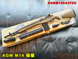 【翔準AOG】S&T AGM M14 空氣槍 短版短管 手拉空氣槍 FDE沙 附贈瞄具 AGMM160A2FDE 空氣狙擊槍