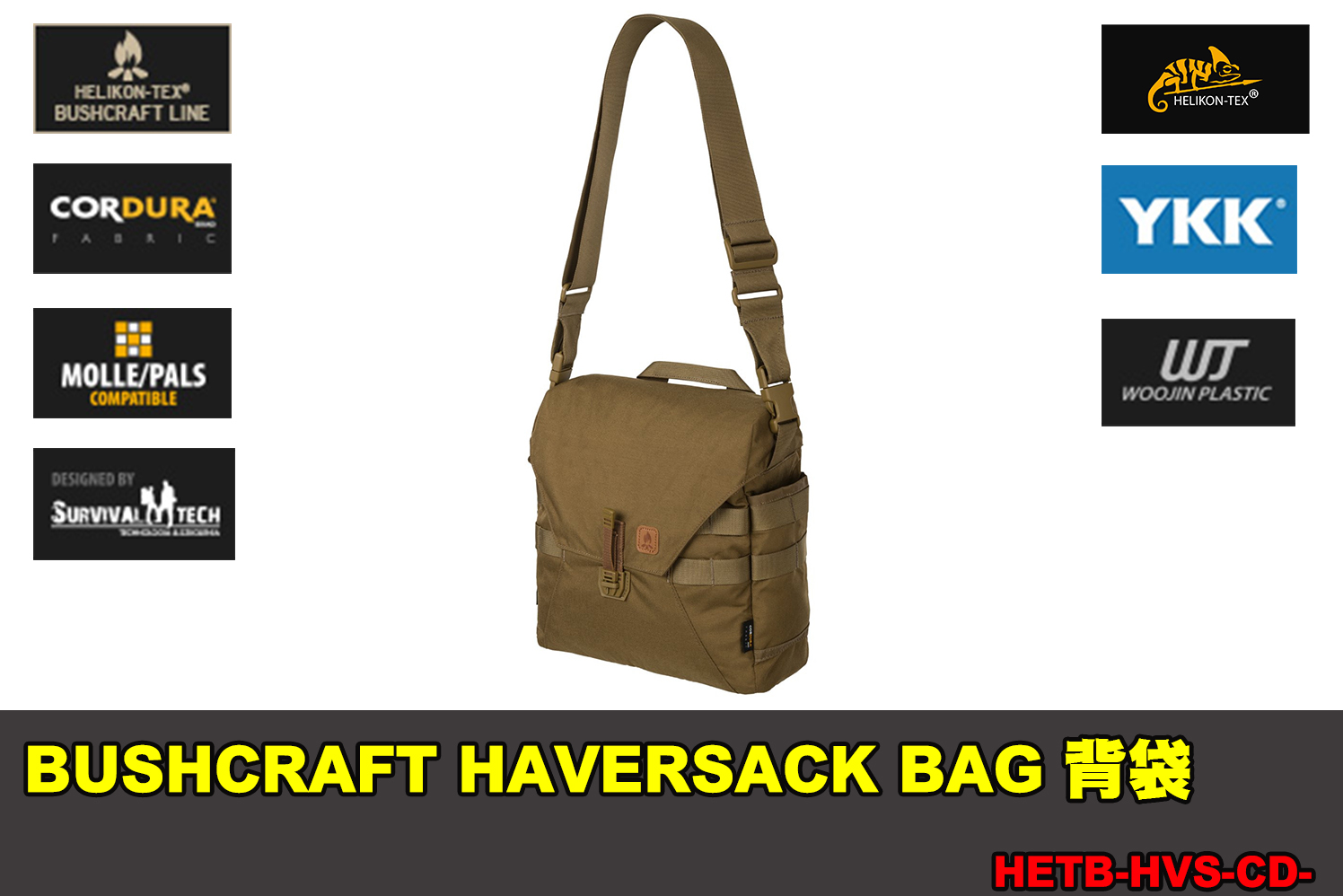  【翔準軍品AOG】 Helikon-Tex BUSHCRAFT HAVERSACK BAG 背袋 沙色 肩背包 戰術包 側背包 隨身包 軍規 HETB-HVS-CD-