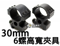 【翔準軍品AOG】30mm 魚骨 高寬 夾具 6螺絲 寬軌 電動槍 瓦斯槍 裝備 零件 周邊 B05017