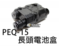 【翔準軍品AOG】PEQ-15 長頭 電池盒 電池 充電器 電動槍 生存遊戲 零件 C1202A