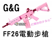  【翔準軍品AOG】【G&G】 FF26 氣動式連動系統塑膠版 生存遊戲 怪怪 BB槍 電動槍 少女 粉紅 EGR-16P-F26-FBB-NCM