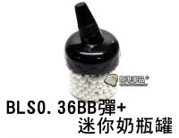 【翔準軍品AOG】BLS 0.36g BB彈 460發  狂暴版 升級 換管 精管用 二次研磨 6mm 奶瓶 BB彈罐 Y3-101-8D