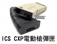 【翔準軍品AOG】【ICS】CXP 電動槍 彈匣 300發 黑 沙 一芝軒 零件 生存遊戲 塑膠 電動彈匣 彈鼓 DICS-MA-240