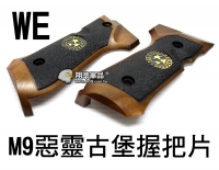 【翔準軍品AOG】【WE】M9 惡靈古堡 握把片 護木 木頭 KJ MARUI SRC 可用 STARS POLICE CWE-100-1MD