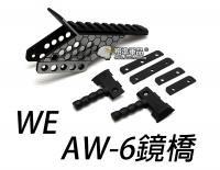 【翔準軍品AOG】WE AW-6 鏡橋 瓦斯 手槍 GBB 瓦斯槍 銀沙 蜂窩 Armorer Works HX2401 競技 風之魂 D-02-05CC