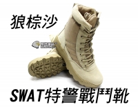 【翔準軍品AOG】SWAT 特警 戰鬥靴 靴子 長靴 登山靴 拉鍊 側開 軍靴 雪靴 生存遊戲 軍規 野戰靴 H0108