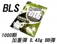 【翔準軍品AOG】BLS 1000顆 加重彈 0.43G BB彈 瓦斯槍 電動槍 生存遊戲 連盛 環保彈 6mm 精密 Y1-022-2
