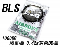 【翔準軍品AOG】BLS 1000顆 灰 加重彈 0.42G BB彈 瓦斯槍 電動槍 生存遊戲 連盛 二度研磨 6mm 精密 Y1-022-5