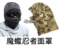 【翔準軍品AOG】魔蠍 忍者 面罩 酋長 頭套 運動 防風 戶外 摩托車 面具 面罩 迷彩 護具 護目鏡 E0416