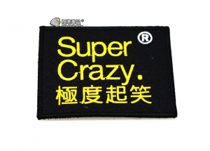 【翔準軍品AOG】極度起笑 Super Crazy. 臂章 旅遊 度假 登山 魔鬼氈 旗子識別章 演唱會必備 奧運 生存遊戲