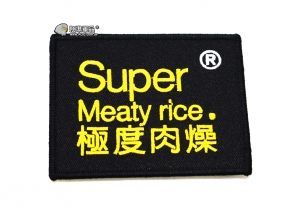 【翔準軍品AOG】極度肉燥 Super Meaty rice. 臂章 旅遊 度假 登山 魔鬼氈 旗子識別章 演唱會必備 奧運 生存遊戲