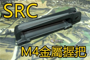 【翔準軍品AOG】 SRC M4 金屬握把AR15 HK146 瞄準器 美軍  CR-XM4-77