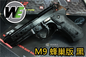 【翔準國際AOG】WE M92 / M9A1 蜂巢版 全金屬 瓦斯手槍 黑色 免運費 D-02-08-7A