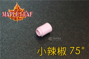 【翔準軍品AOG】楓葉精密 小辣椒 Hop 皮75度(搭配楓力管專用) (For AEG 電動槍)，橡皮 Z-03-113S