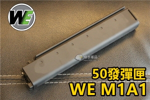 【翔準軍品AOG】 WE THOMPSON M1A1 GBB 50發裝瓦斯長彈匣 湯普森衝鋒槍 D-01-040-14