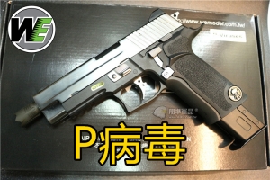 【翔準軍品AOG】 WE P病毒 P-Vruses P226 瓦斯槍 惡靈古堡 瓦斯短槍 