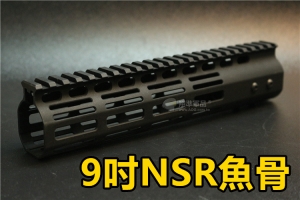 【翔準軍品AOG】5KU NSR Keymod Handguard 電動槍 GBB 通用 9寸魚骨 5KU-234-9N